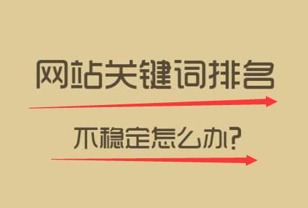 分析为什么有些是老网站却一直没有排名呢