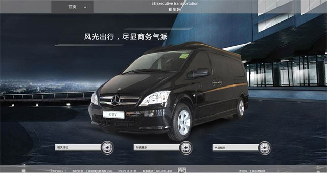 分析租车网站建设的原因