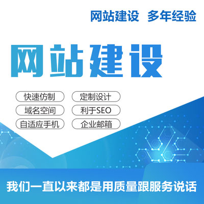 网站建设的前期准备