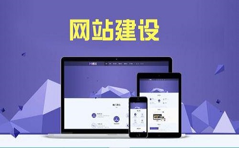 企业网站建设需要避免哪些错误？
